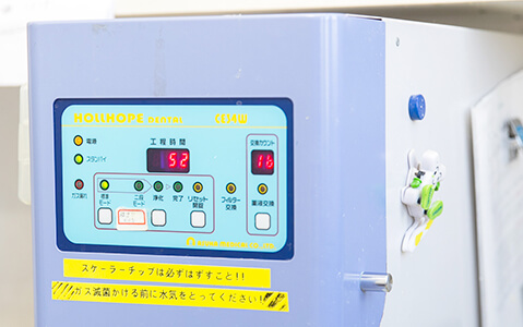 さくら歯科のガス滅菌機